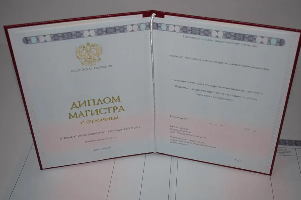 Купить диплом недорого в Электростали